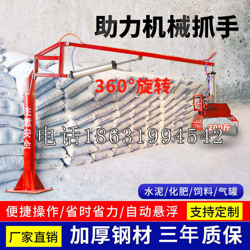 威信县助力机械抓手 平衡吊悬臂吊机车 360°旋转机械手臂 翰盾